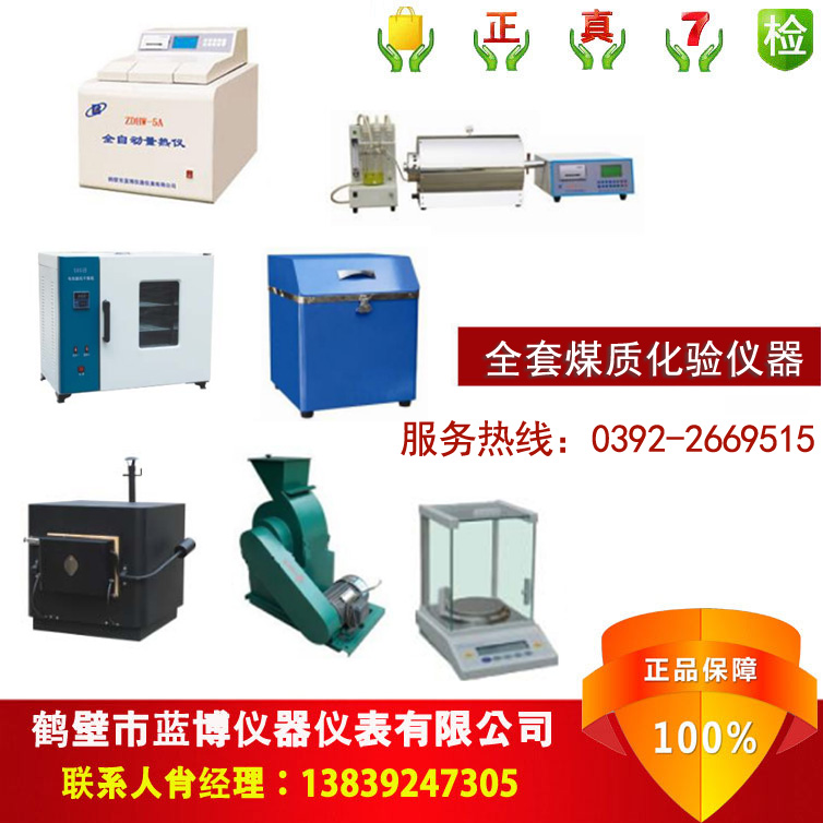 煤炭化验仪器检测项目有哪些?