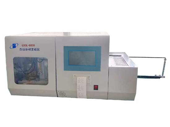 LBDL-8000自动多样定硫仪